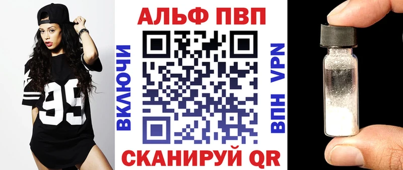 APVP VHQ  где купить   Бирск 
