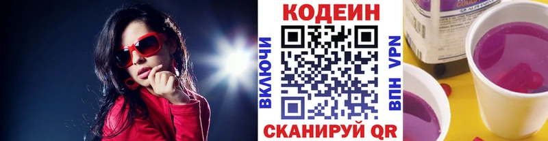 купить наркотик  Бирск  Codein Purple Drank 