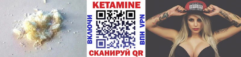 Кетамин ketamine  Бирск 